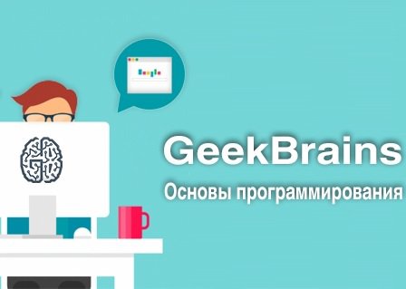 Mail.Ru Group     GeekBrains