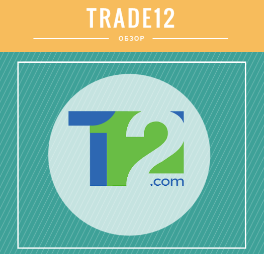     Trade12