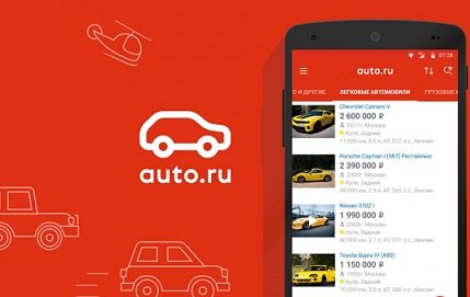 Авто.ру выкупает и перепродает подержанные автомобили