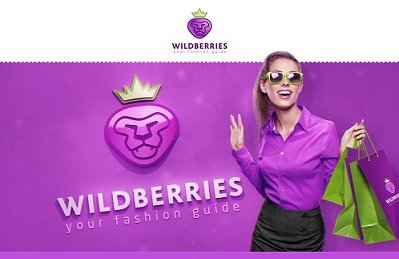 - Wildberries    
