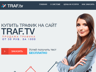   TRAF.TV