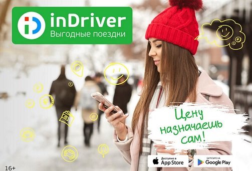 InDriver     