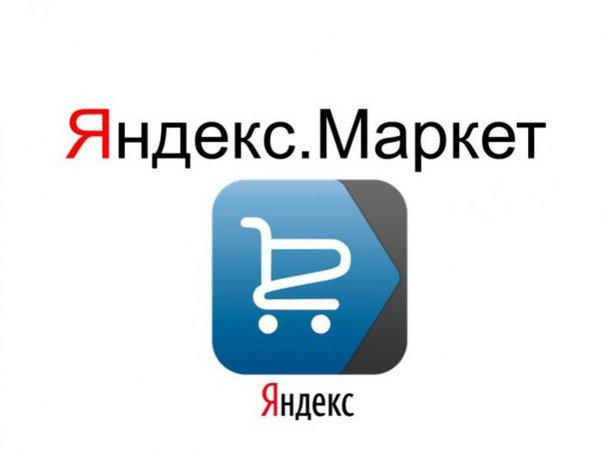 «Яндекс.Маркет» стал самостоятельной структурной единицей