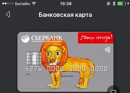 Сбербанк России выводит на рынок свое новое приложение «Кошелек»