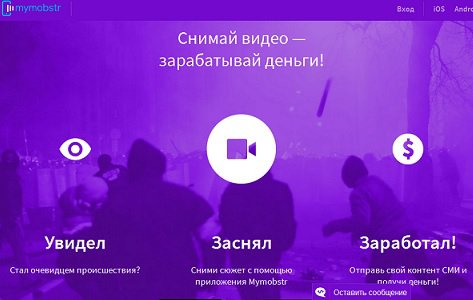 Украинские разработчики представили сервис, позволяющий продавать контент телевизионным каналам