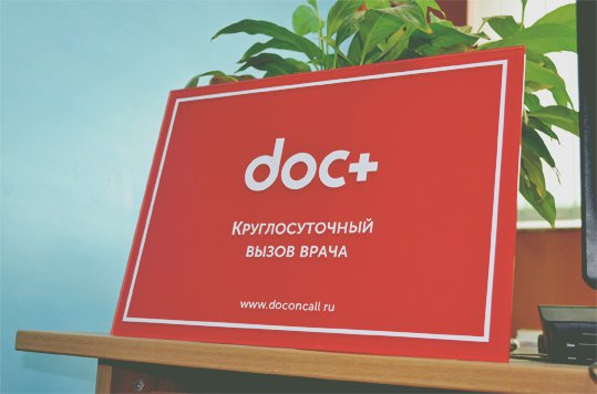 «Яндекс» вложился в медицинский сервис Doc+