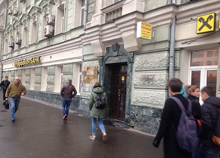 В Москве открылся еще один криптовалютный обменник