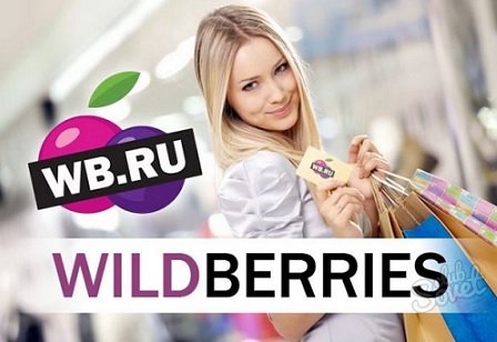 Wildberries возглавила рейтинг самых успешных российских интернет-магазинов