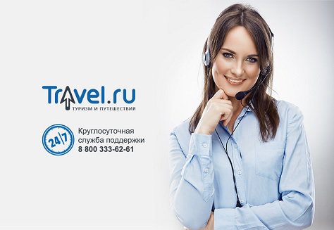 В СМИ появилась информация о поглощении сервиса Travel.ru конкурентом Biletix