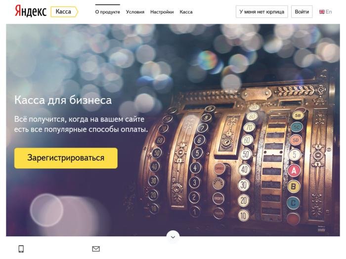 Разработчики «Яндекс.Кассы» анонсировали запуск нового сервиса