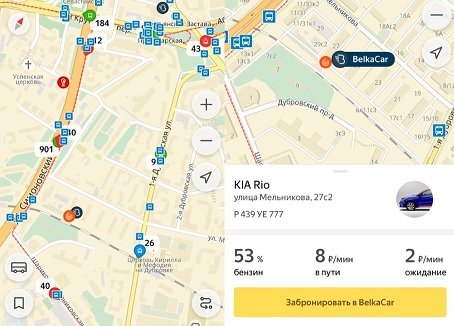 Приложение «Яндекс.Транспорт» начало поддерживать работу с каршеринговыми сервисами