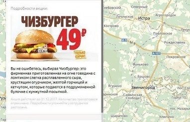 Сервис «Яндекс.Карты» позволит указывать стоимость на рекламируемых товарах