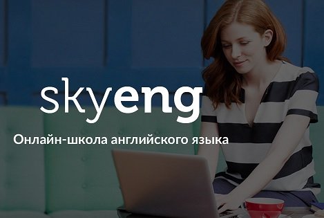 Skyeng обещает подарить iPhone X каждому, кто поможет с поиском разработчиков