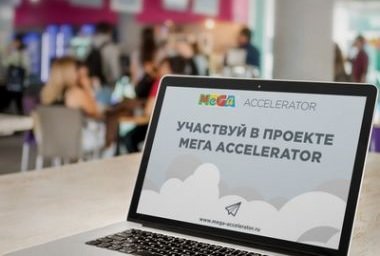 2 млн рублей от «МЕГА Accelerator» получила стартап-компания Beesender