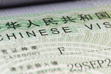 Власти КНР начали выдавать предпринимателям долгосрочные визы