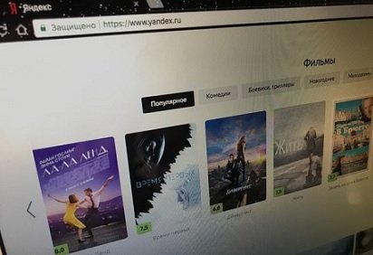«Яндекс» начал бесплатно демонстрировать киноленты на главной странице