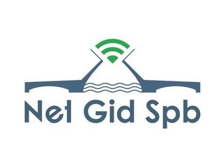 NetGidSpb – выбрать провайдера легко!