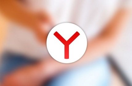 В «Яндекс.Браузер» интегрировали систему защиты от скрытого майнинга