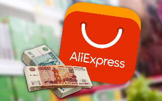 AliExpress вводит групповые скидки на товары