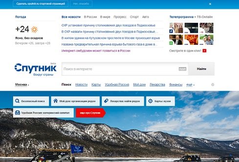 Поисковая система «Спутник» может быть признана банкротом по заявлению «Ростелекома»
