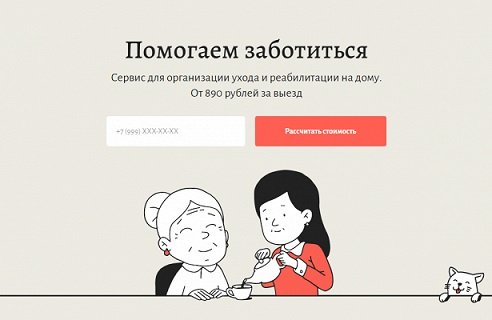 Соучредитель Qlean объявил о запуске сервиса «Близкие.ру»