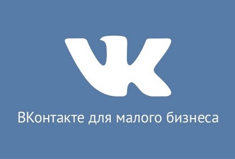«ВКонтакте» предложила региональным предпринимателям гранты на размещение рекламы в соцсети