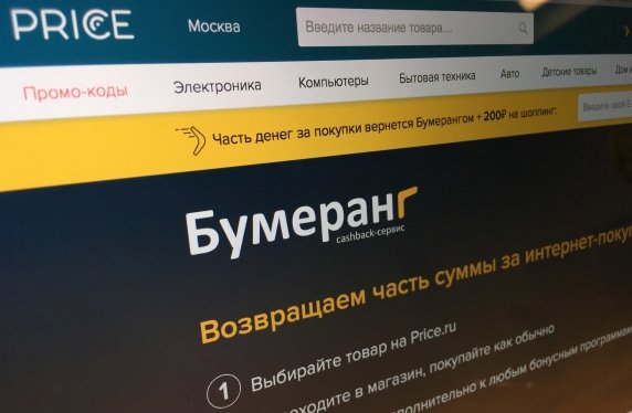 Rambler Group намерен избавиться от агрегатора Price.ru