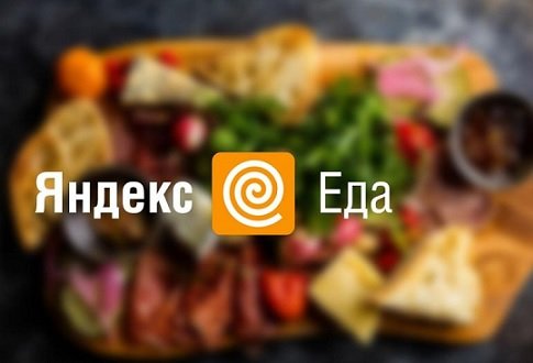 Пользователи Delivery Club и «Яндекс.Еда» смогут делить счета за заказы