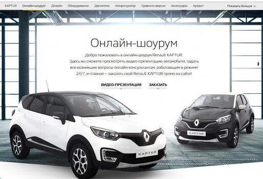 Купленные онлайн автомобили Renault будут доставляться прямо на дом заказчикам