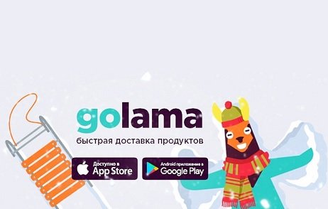 Разработчики приложения Golama привлекли 150 млн рублей