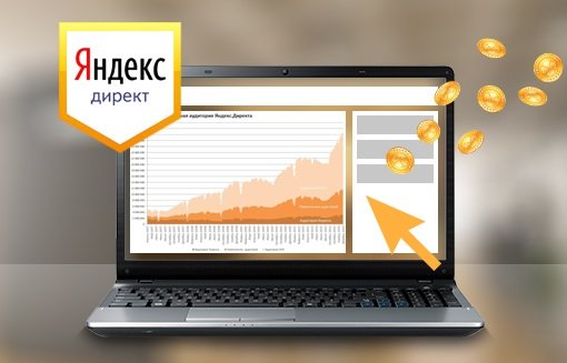 Со следующего месяца выплаты рекламным агентствам будут уменьшены — «Яндекс»