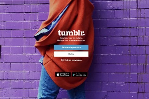 Сервис Tumblr может быть продан Pornhub