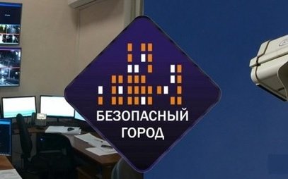 Разработчик систем «Безопасного города» перешел под контроль «Ростелекома»