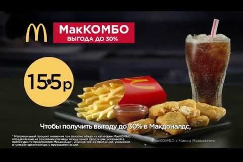 McDonald's может быть оштрафован на 500 000 рублей за шестирублевый соус