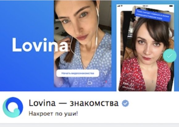Соцсеть «ВКонтакте» представила дейтинг-сервис Lovina