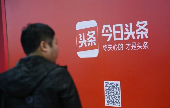 Собственник TikTok запустил в КНР цензурированный поисковик