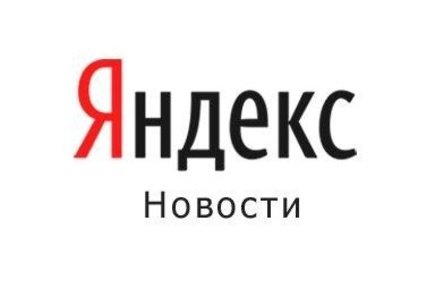 Новостной агрегатор «Яндекса» может закрыться