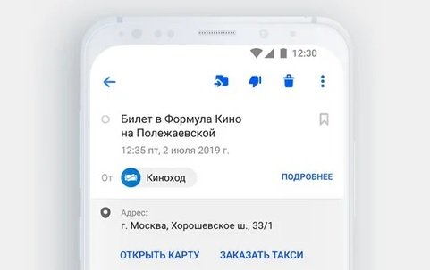 В почтовом клиенте Mail.Ru появилась функция заказа такси