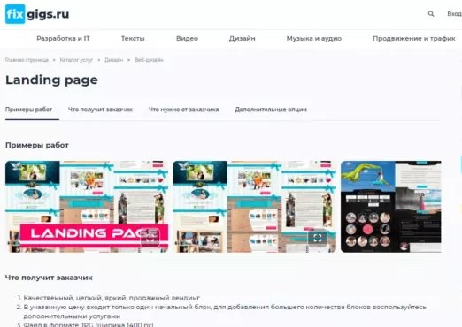 Биржа FL.ru представила маркетплейс с текстами, дизайном и рекламой для стартапов