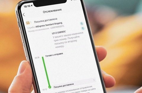 AliExpress упростил отслеживание посылок российским пользователям