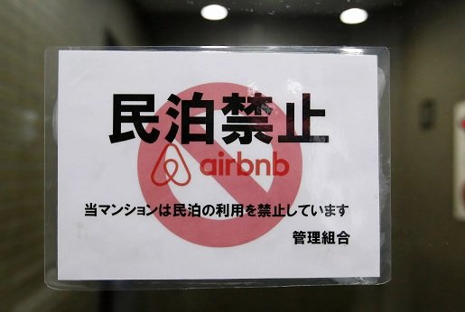 Airbnb отчитался об убытке в 322 млн USD