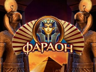 Казино Фараон: реальный заработок