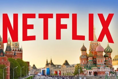 В 2019 году Netflix заработал на российском рынке свыше 1 млрд USD