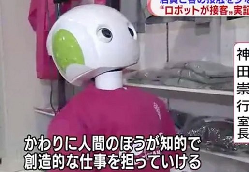 Масочный режим контролируется японцами с помощью роботов