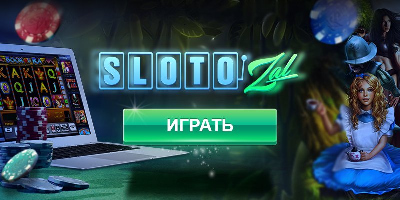 сайт казино Слотозал