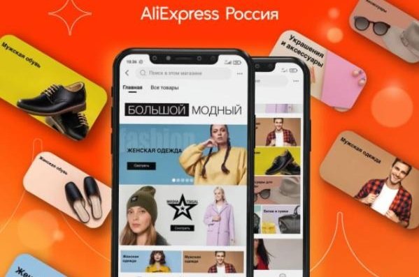 AliExpress решил поддержать небольшие fashion-бренды с помощью отдельного магазина