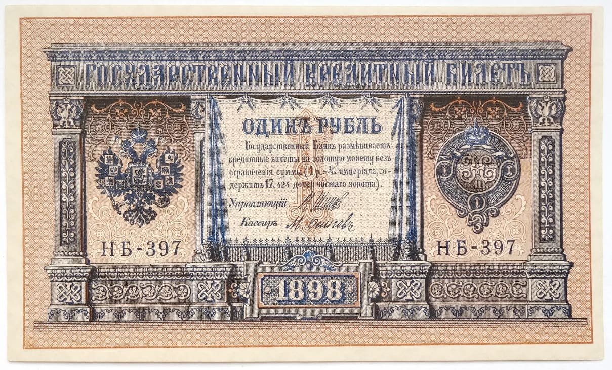 Самые дорогие банкноты России: сколько можно заработать на продаже рублей?