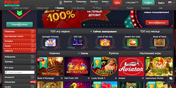 Обзор Pinup Casino: как начать играть и пользоваться бонусами